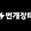 Bgzt 아이콘
