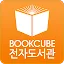 북큐브 아이콘
