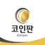 코인판 아이콘