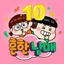 흔한남매 아이콘