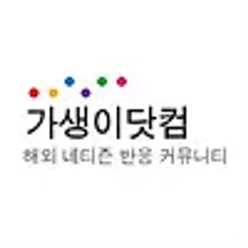 가생이닷컴 아이콘
