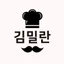 김밀란 아이콘