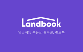 랜드북 아이콘