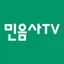 민음사TV 아이콘