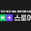 Navershopping 아이콘