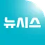 뉴시스 아이콘