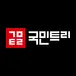국민트리 아이콘