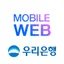 우리은행 아이콘
