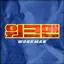 워크맨 아이콘